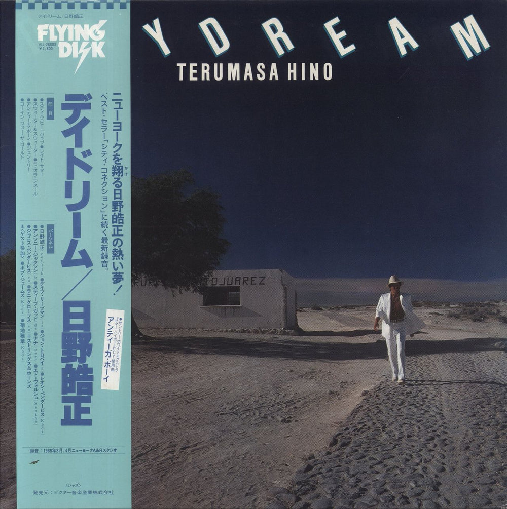 Terumasa Hino Daydream Japanese vinyl LP album (LP record) VIJ-28003