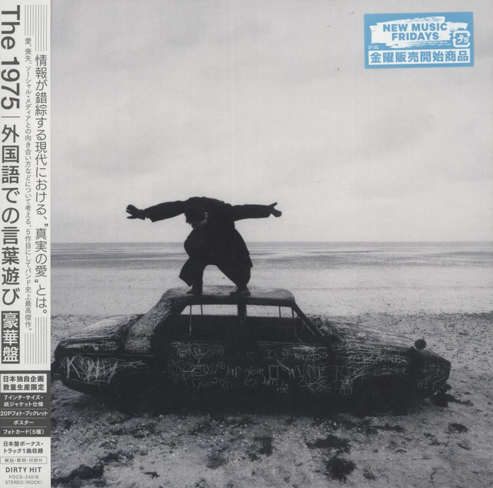 The 1975 Being Funny In A Foreign Language Japanese CD album (CDLP) POCS-24016