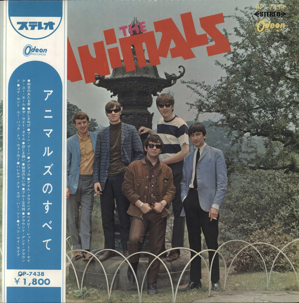 The Animals The Animals - Red Vinyl + Obi Japanese vinyl LP album (LP record) OP-7438