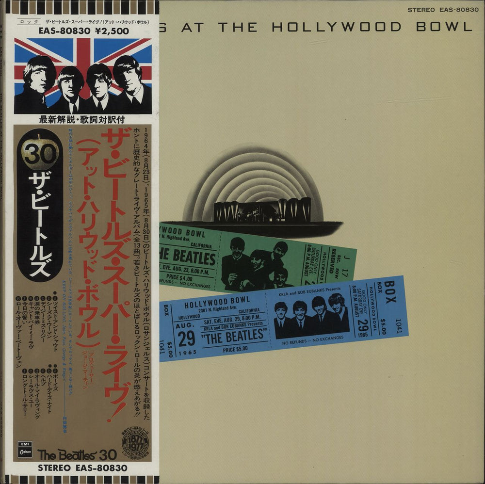 The Beatles At The Hollywood Bowl Japanese vinyl LP album (LP record) EAS-80830