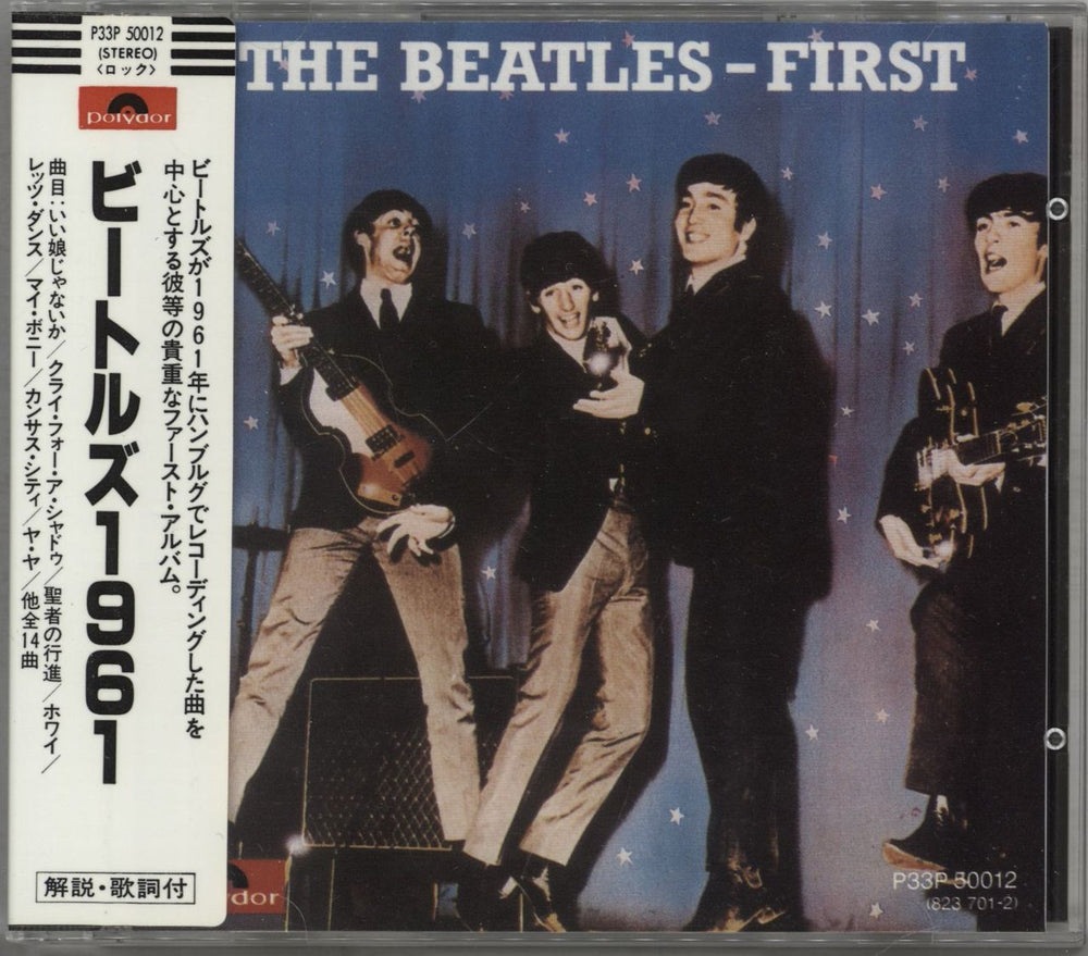 The Beatles First Japanese CD album (CDLP) P33P50012