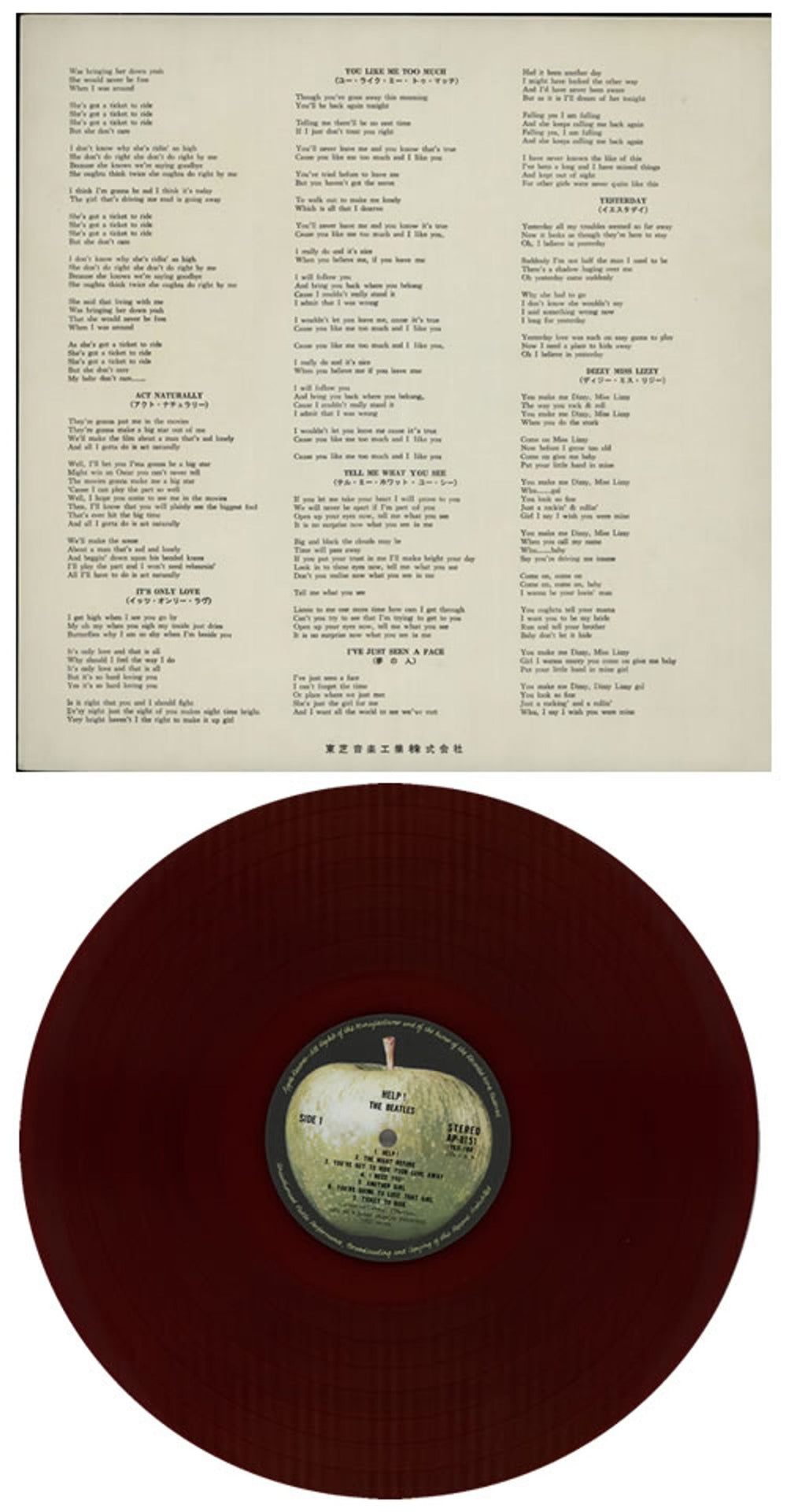 The Beatles Help! - Red + Obi Japanese vinyl LP album (LP record) BTLLPHE234806