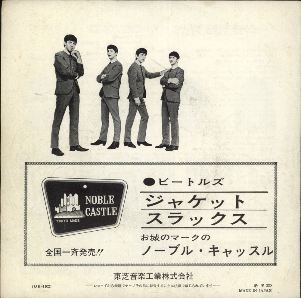 The Beatles Please Mister Postman - 2nd - Red - VG Japanese 7" vinyl single (7 inch record / 45)