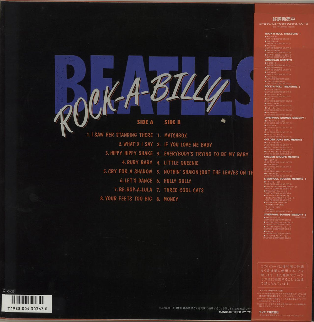 The Beatles Rock-A-Billy Beatles Japanese vinyl LP album (LP record) BTLLPRO683885