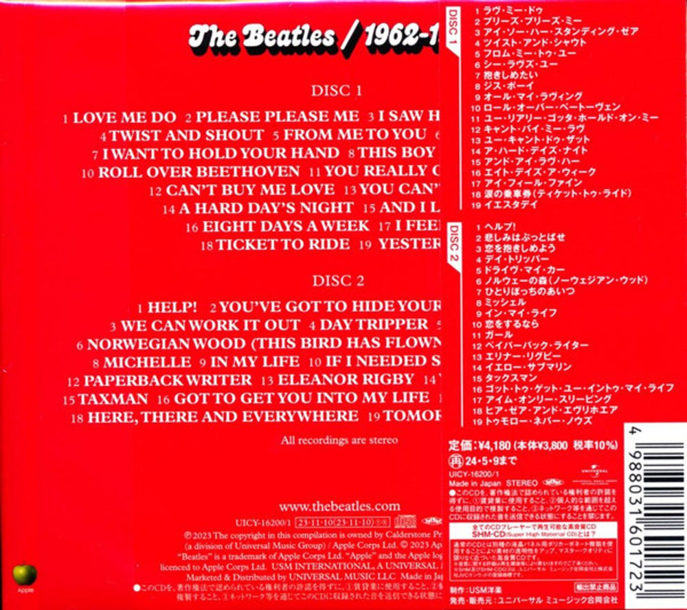 The Beatles The Red Album 1962-1966 (2023 Edition) - SHM-CD Japanese SHM CD BTLHMTH825039