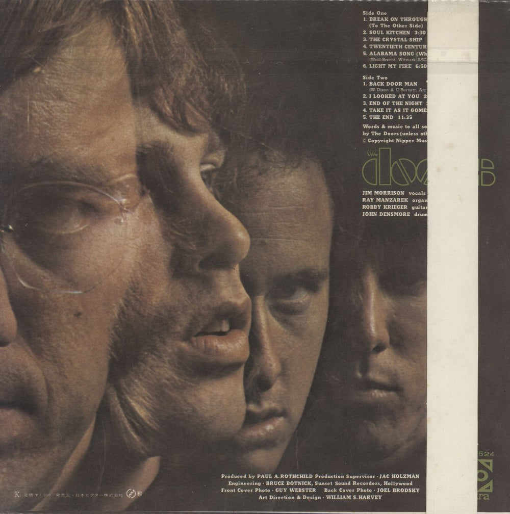 The Doors The Doors Japanese vinyl LP album (LP record)