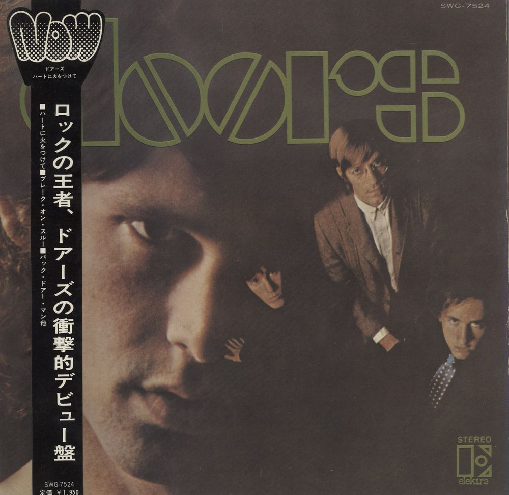 The Doors The Doors Japanese vinyl LP album (LP record) SWG-7524