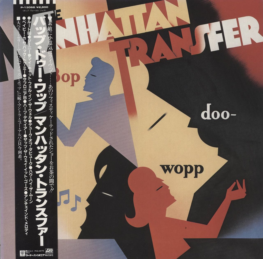 The Manhattan Transfer Bop Doo-Wopp Japanese vinyl LP album (LP record) P-13068