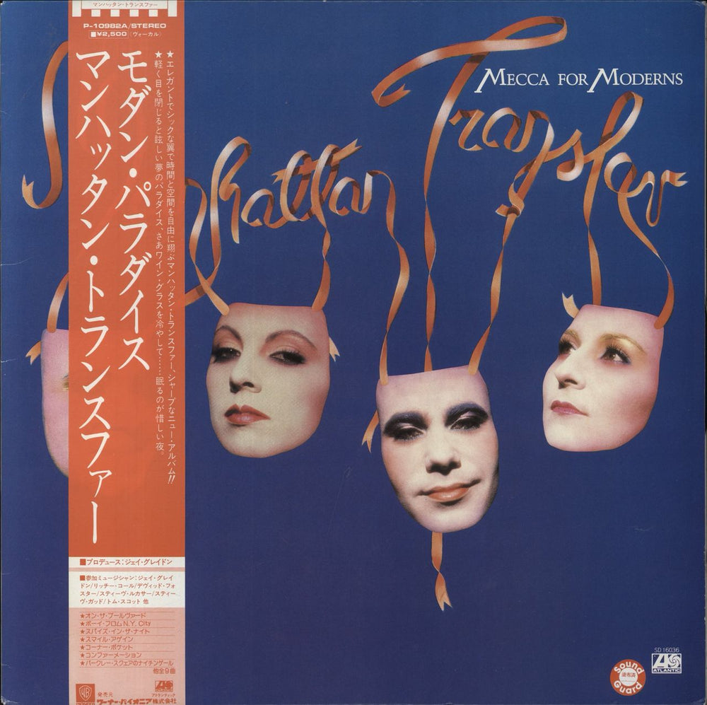 The Manhattan Transfer Mecca For Moderns Japanese vinyl LP album (LP record) P-10982A