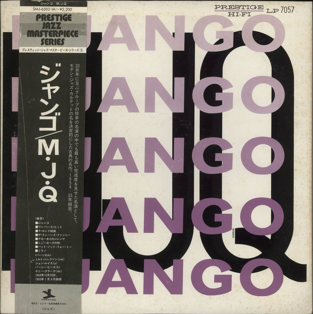 The Modern Jazz Quartet Django Japanese Promo vinyl LP album (LP record) SMJ-6502