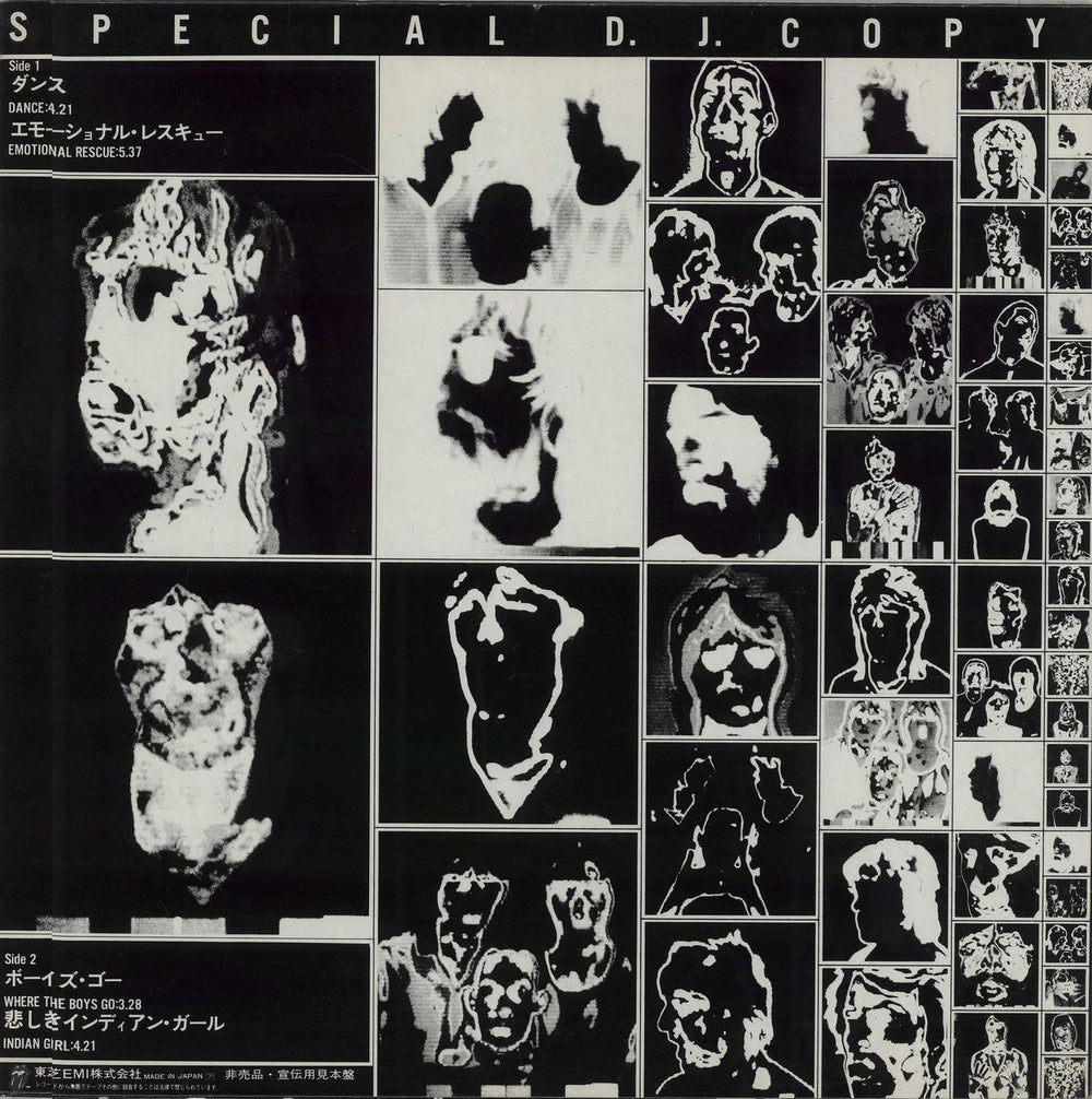 The Rolling Stones Emotional Rescue - Special DJ Copy Japanese Promo 12" vinyl single (12 inch record / Maxi-single) ROL12EM678886