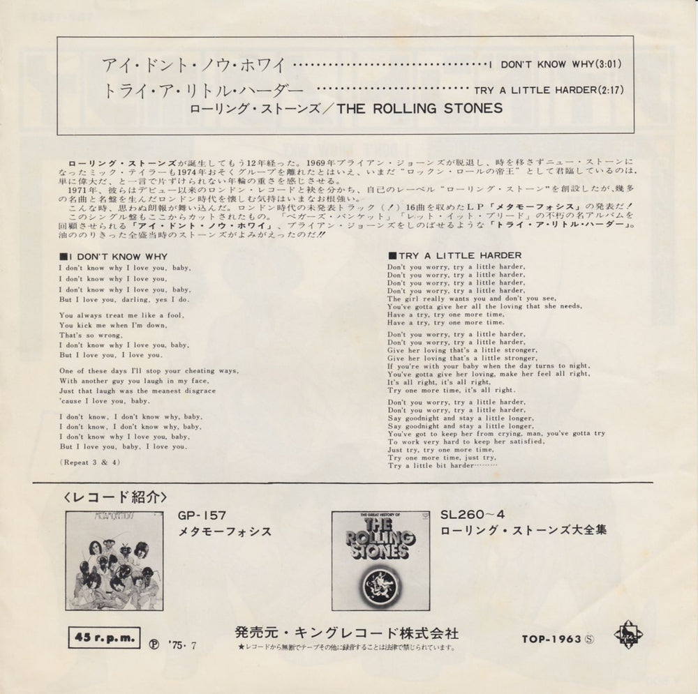 The Rolling Stones I Don't Know Why Japanese 7" vinyl single (7 inch record / 45) ROL07ID577530