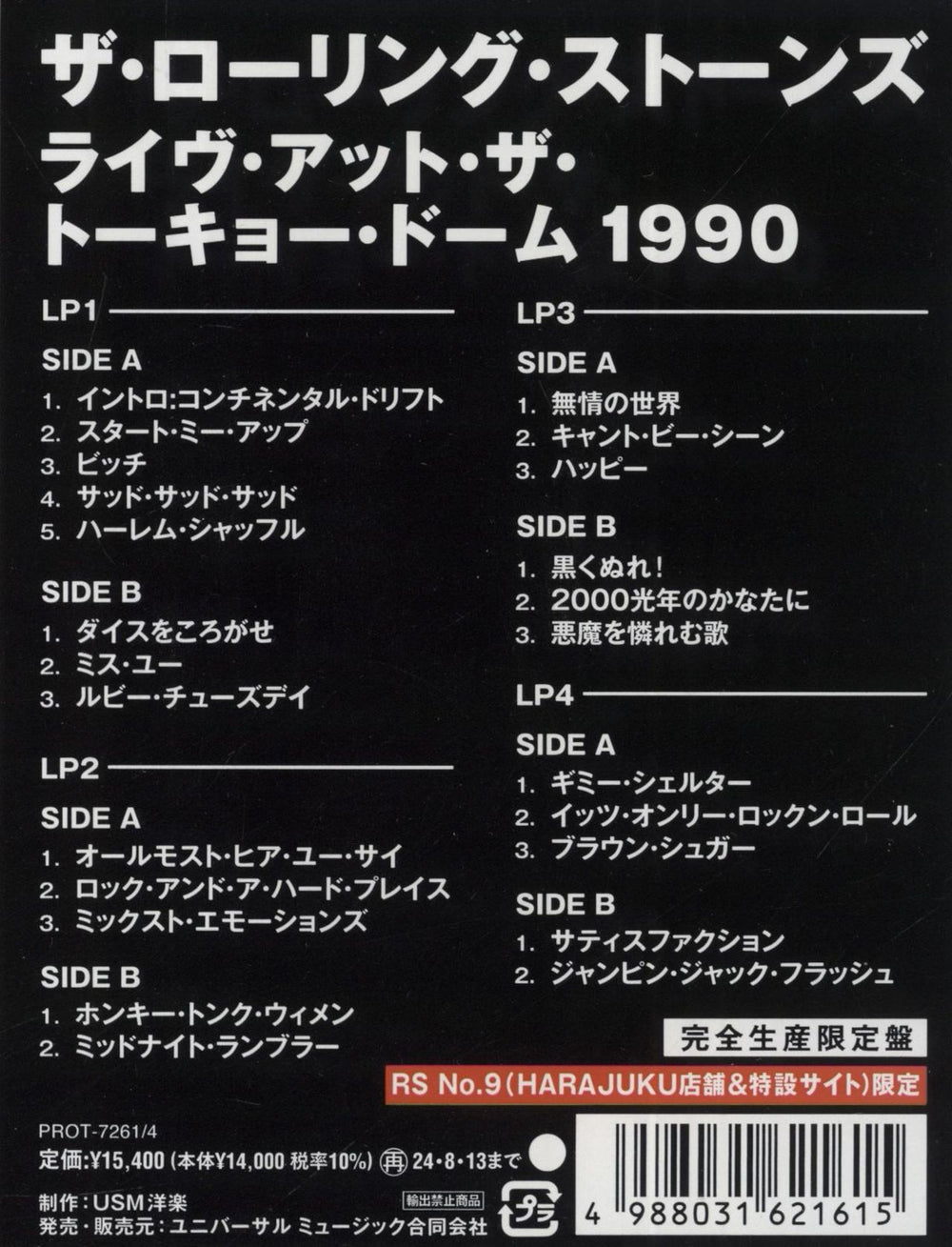 The Rolling Stones Live At The Tokyo Dome - Red Vinyl - RS No.9 Harajuku Japanese 4-LP vinyl album record set 2024