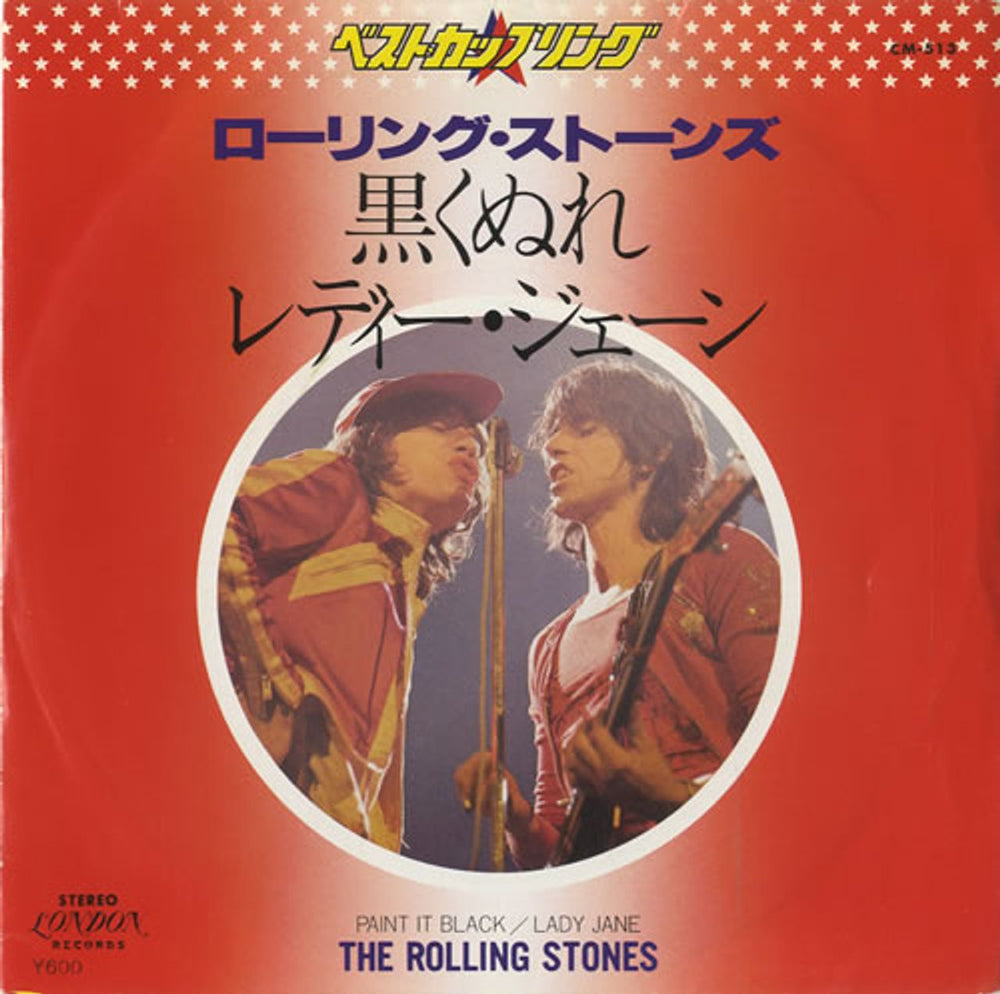 The Rolling Stones Paint It Black Japanese 7" vinyl single (7 inch record / 45) CM-513