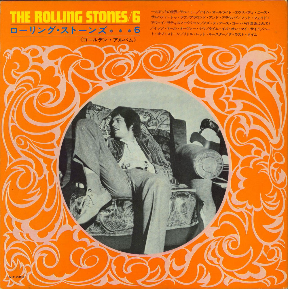 The Rolling Stones The Rolling Stones / 6 - Golden Album + Obi 