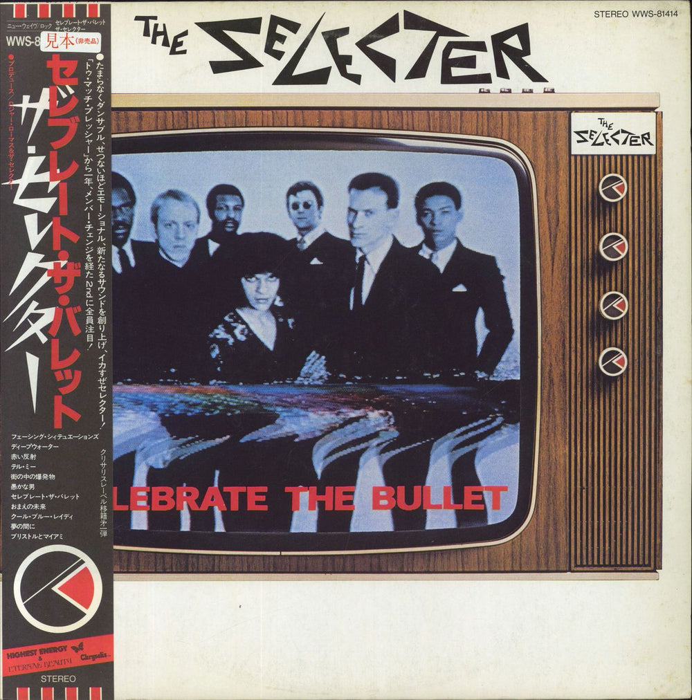 The Selecter Celebrate The Bullet Japanese Promo vinyl LP album (LP record) WWS-81414