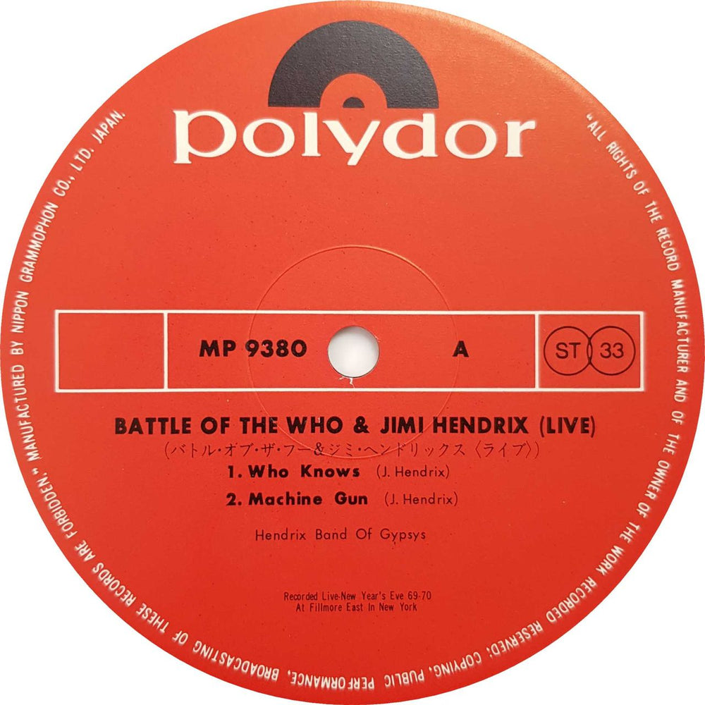 The Who Battle Of The Who & Jimi Hendrix (Live) Japanese 2-LP vinyl record set (Double LP Album)