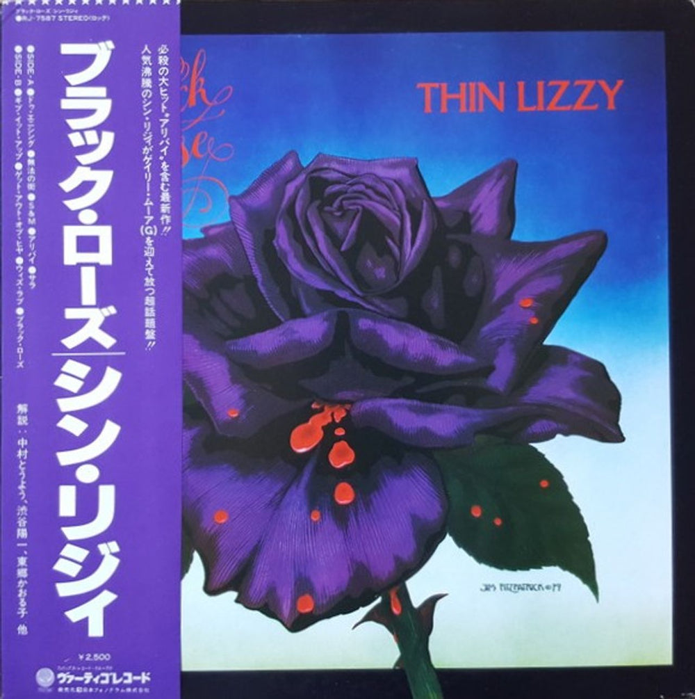 Thin Lizzy Black Rose Japanese vinyl LP album (LP record) RJ-7587