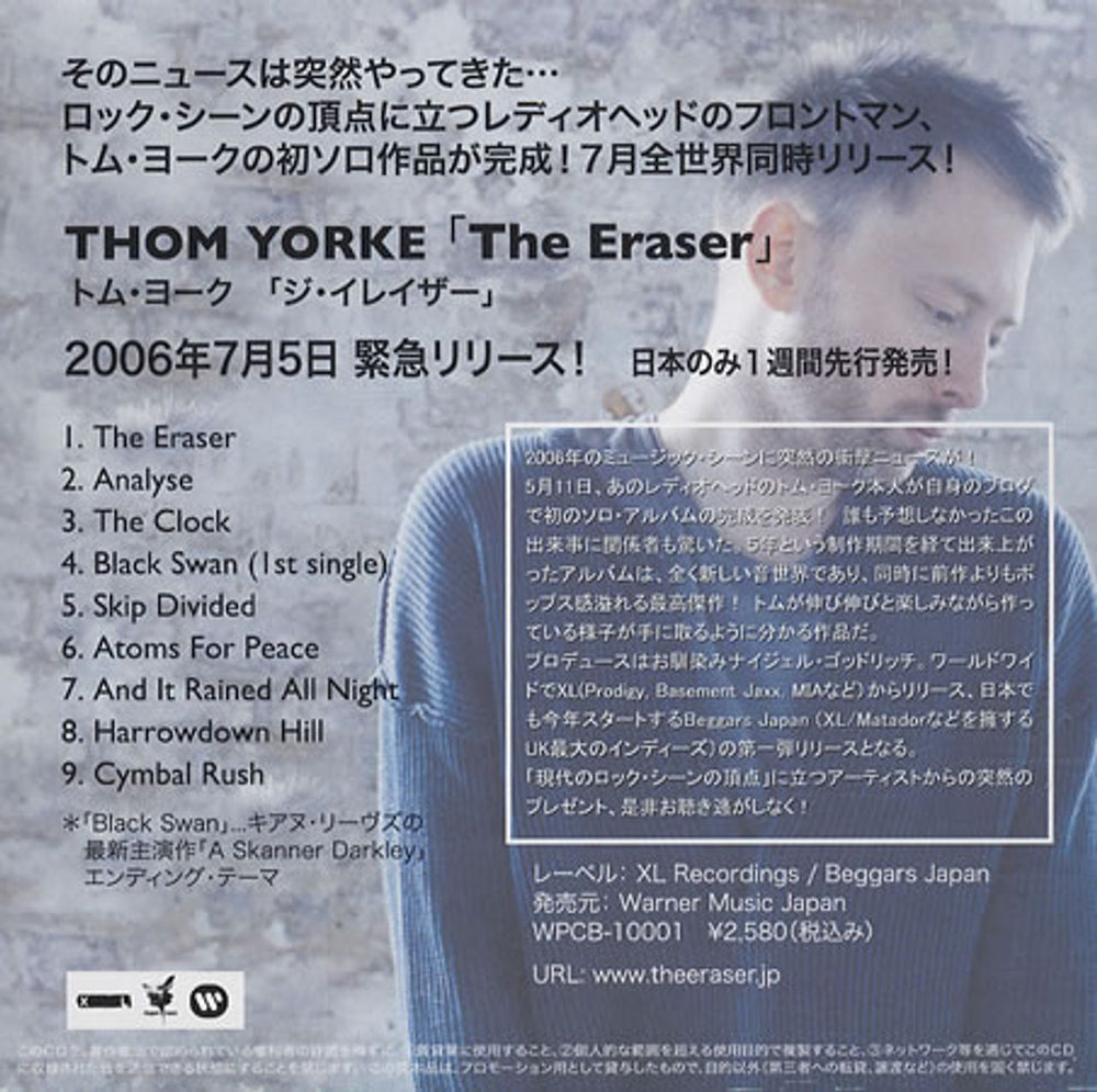 Thom Yorke Black Swan Japanese Promo CD single (CD5 / 5") UJ4C5BL384112