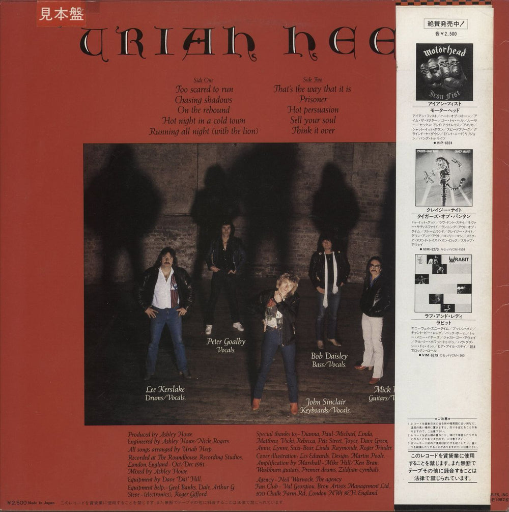 Uriah Heep Abominog Japanese Promo vinyl LP album (LP record)