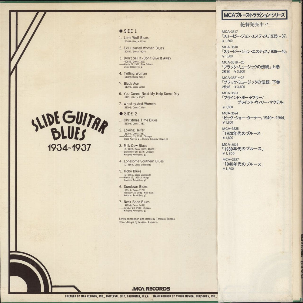 Various-Blues & Gospel Slide Guitar Blues 1934-1937 Japanese Promo vinyl LP album (LP record)