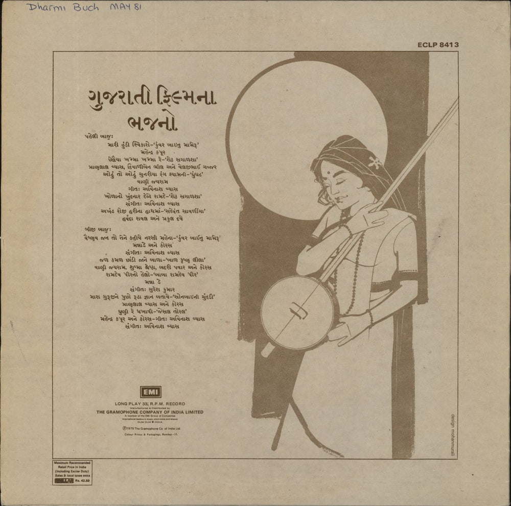 Various-Bollywood Bhajans From Gujarati Films Indian vinyl LP album (LP record)