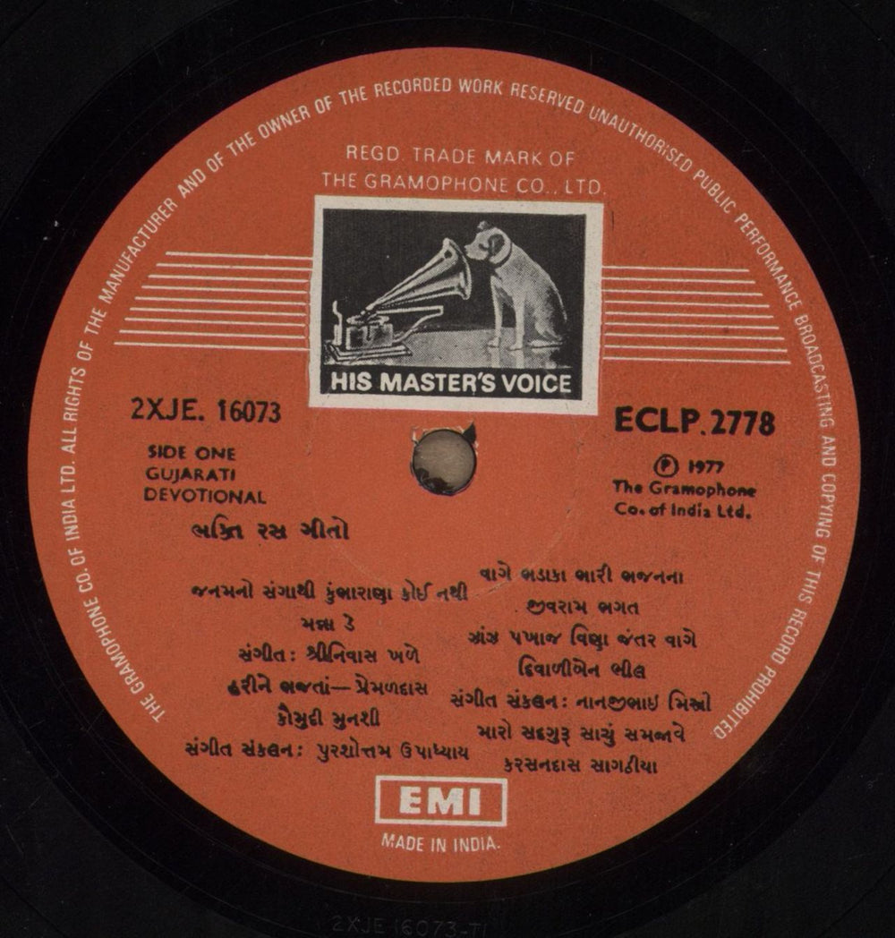 Various-Bollywood Bhakti Ras Geeto Indian vinyl LP album (LP record) 4B2LPBH858981