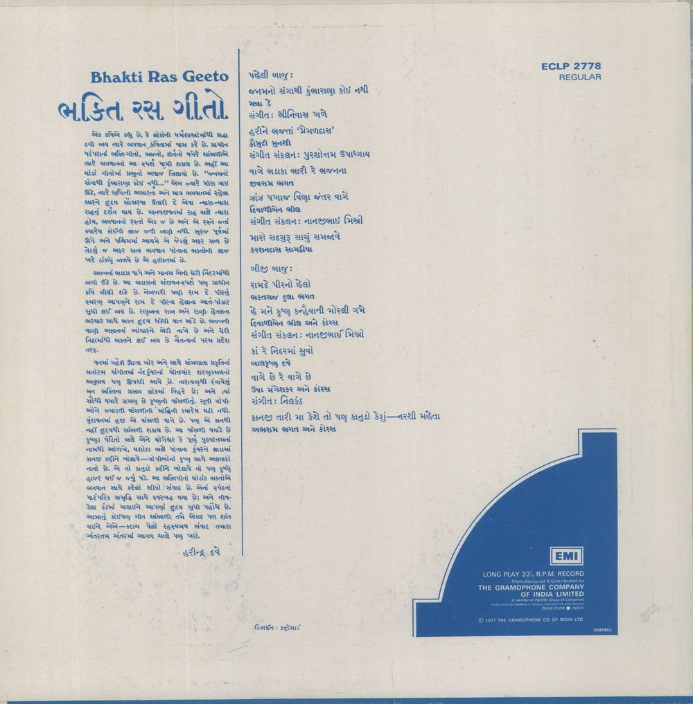 Various-Bollywood Bhakti Ras Geeto Indian vinyl LP album (LP record)