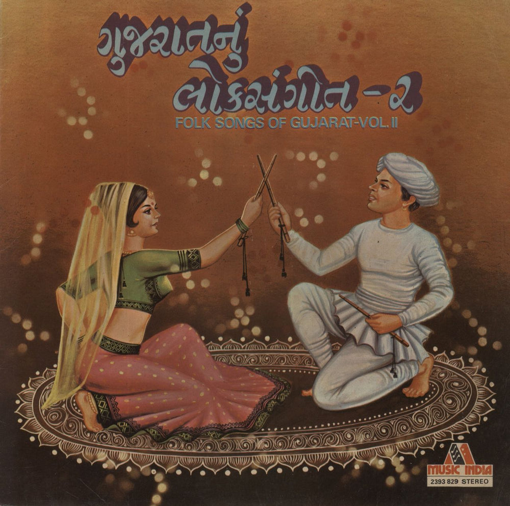 Various-Bollywood Folk Song of Gujarat - Vol. II Indian vinyl LP album (LP record) 2393829