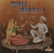 Various-Bollywood Folk Song of Gujarat - Vol. II Indian vinyl LP album (LP record) 2393829