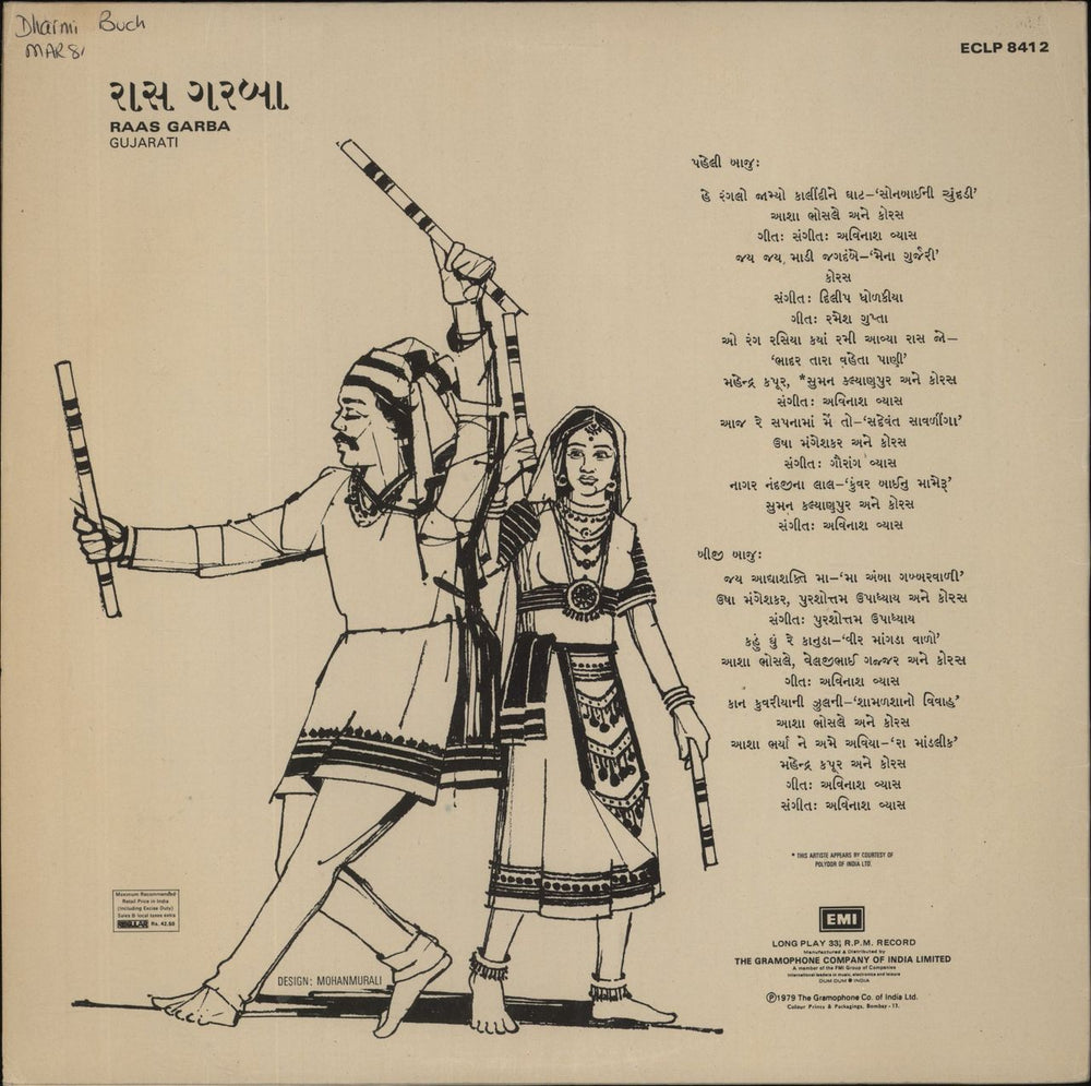 Various-Bollywood Raas Garba Gujarati Indian vinyl LP album (LP record)