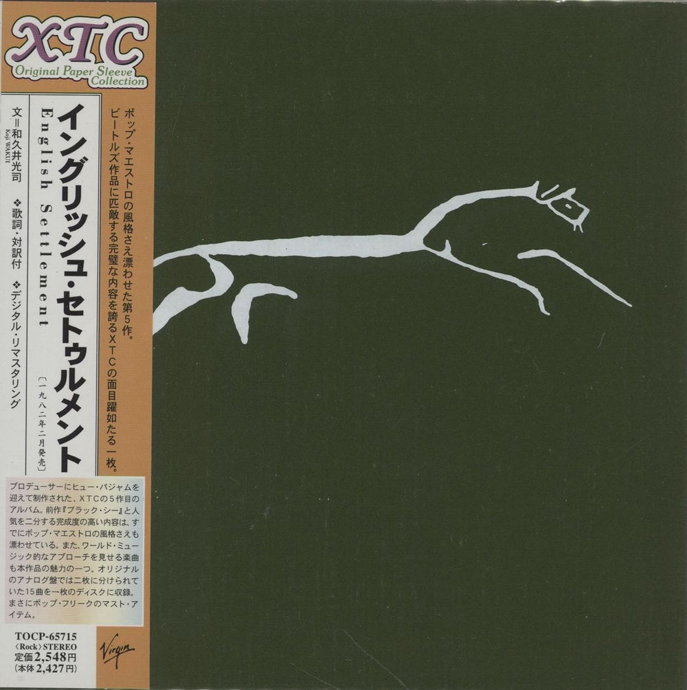 XTC English Settlement Japanese CD album (CDLP) TOCP-65715