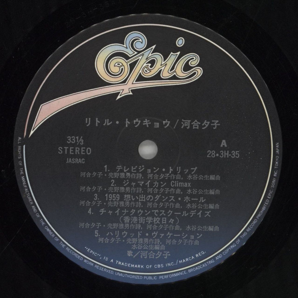 Yuko Kawai Little Tokyo Japanese vinyl LP album (LP record) 853LPLI857847