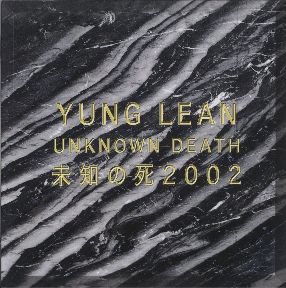 Yung Lean Unknown Death 2002 - Clear Vinyl Swedish vinyl LP album (LP record) YR0002LP