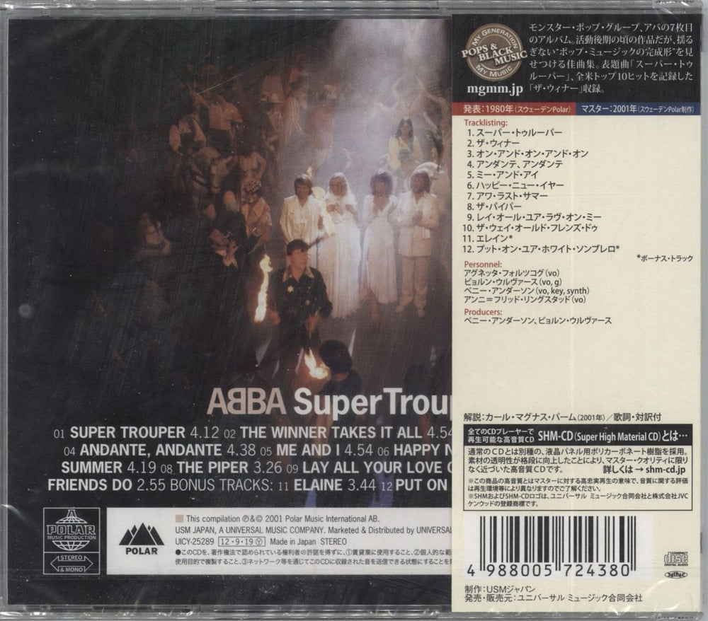 Abba Super Trouper - Sealed Japanese SHM CD ABBHMSU810326