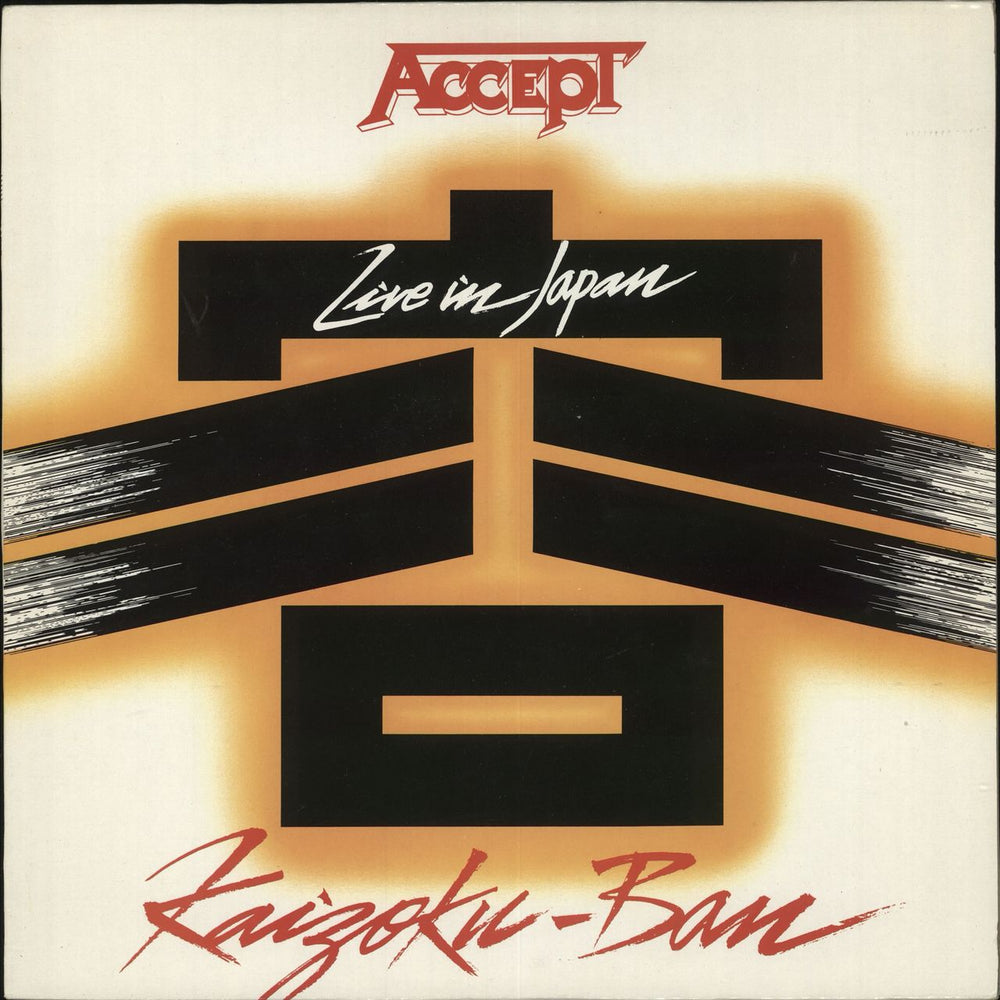 Accept Kaizoku-Ban Live In Japan Belgian vinyl LP album (LP record) DIL3585