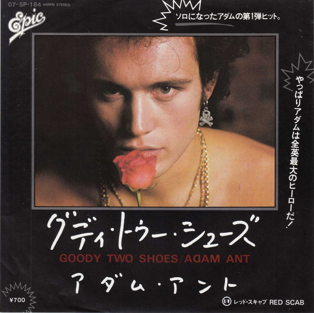 Adam Ant Goody Two Shoes Japanese 7" vinyl single (7 inch record / 45) 07.5P-184