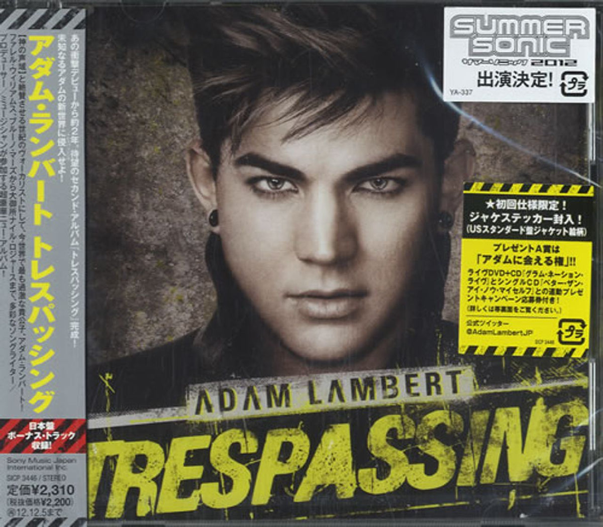Adam Lambert Trespassing - Sealed Japanese Promo CD album — RareVinyl.com