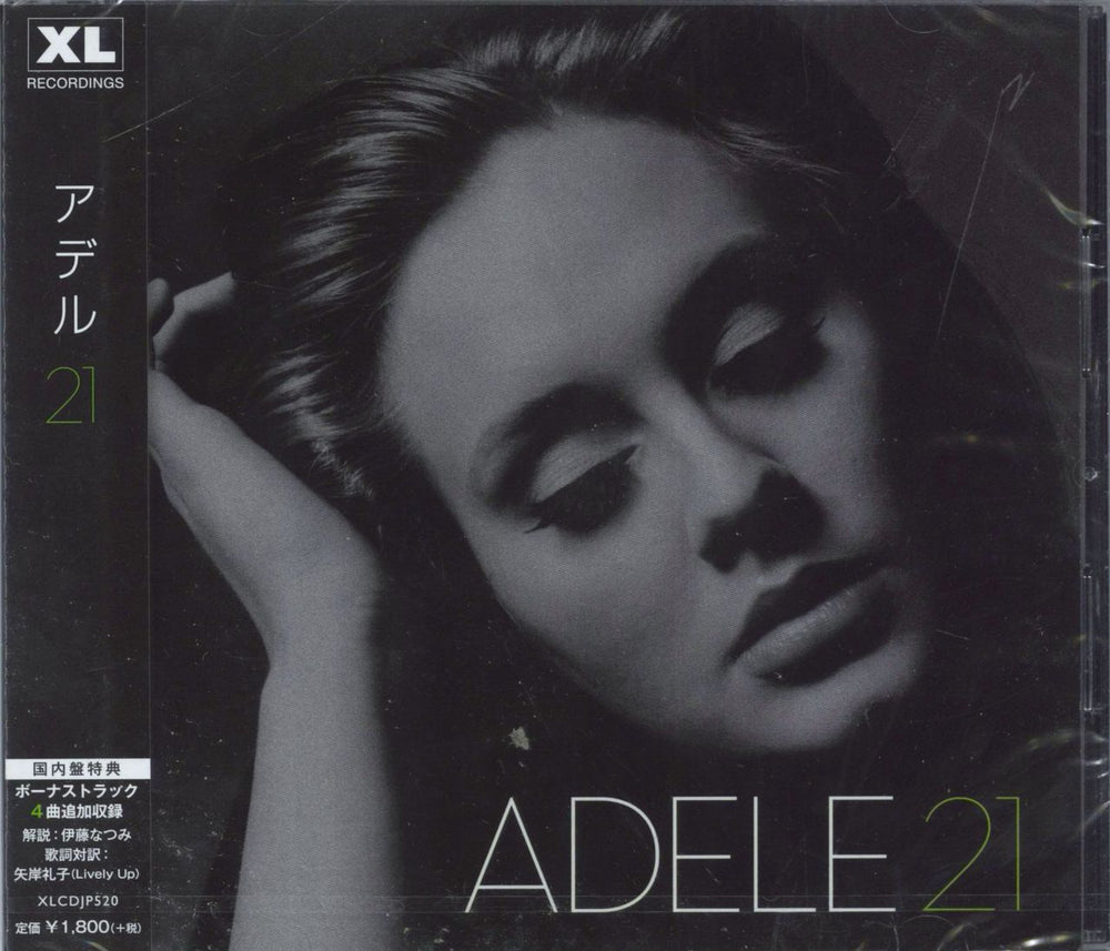 Adele 21 - Twenty One Japanese CD album — RareVinyl.com