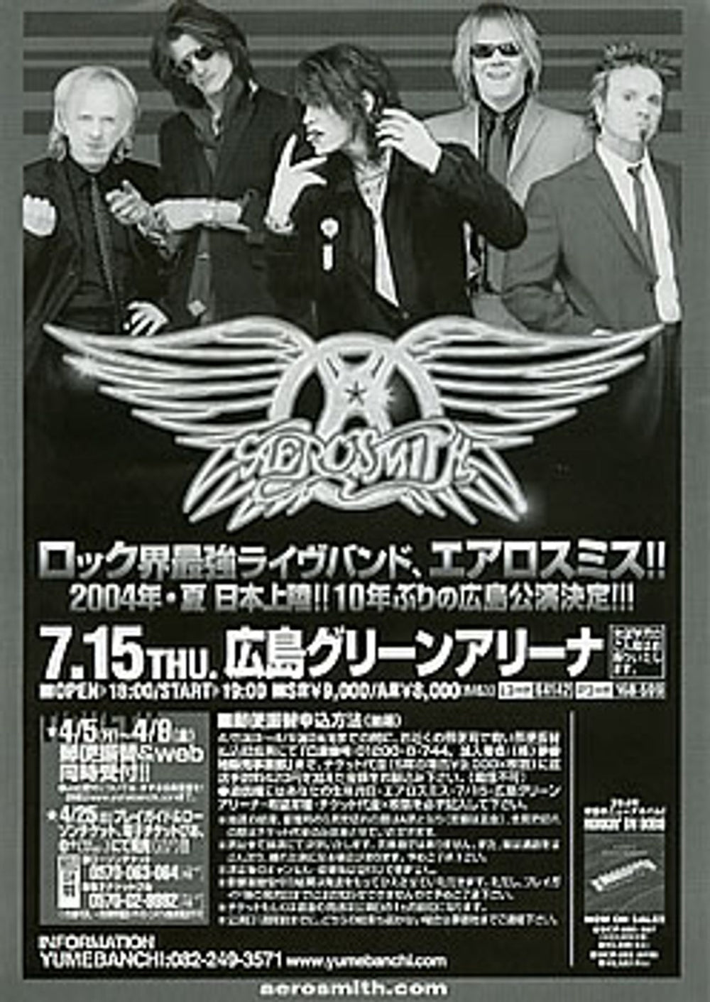 Aerosmith Aerosmith - Japan 2004 Japanese Promo handbill HANDBILL