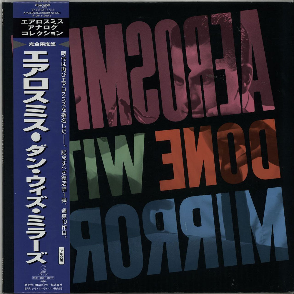 Aerosmith Done With Mirrors Japanese vinyl LP album (LP record) MVJG-25006