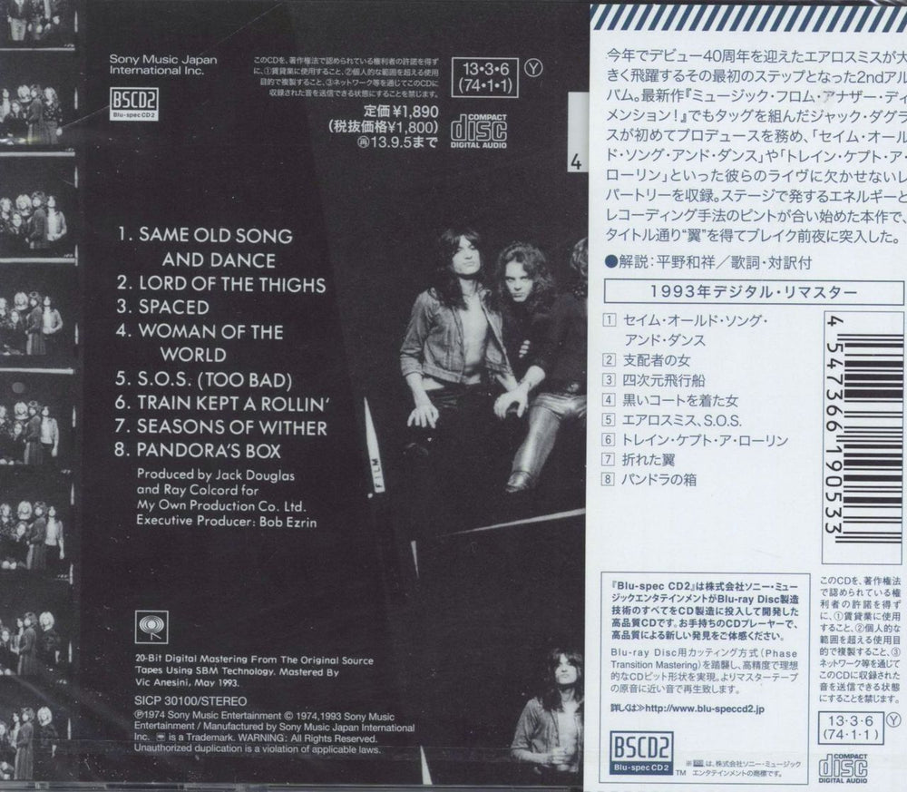 Aerosmith Get Your Wings - Sealed Japanese Blu-Spec CD 4547366190533