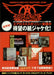 Aerosmith Japanese Back Catalogue Japanese Promo handbill HANDBILL