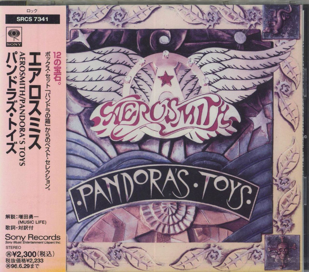 Aerosmith Pandora's Toys - Sealed Japanese CD album (CDLP) SRCS7341