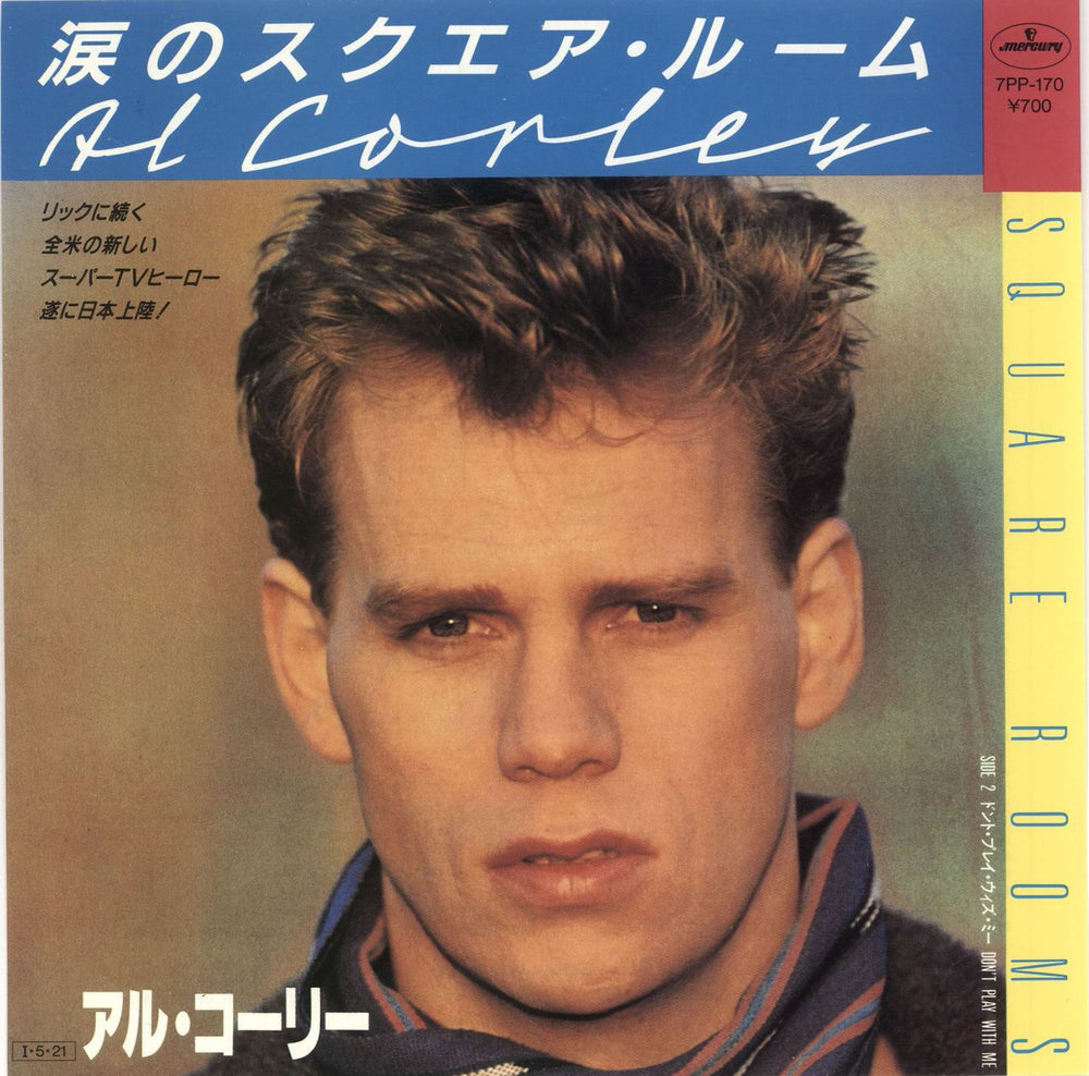 Al Corley Square Rooms + Insert Japanese Promo 7" vinyl single (7 inch record / 45) 7PP-170