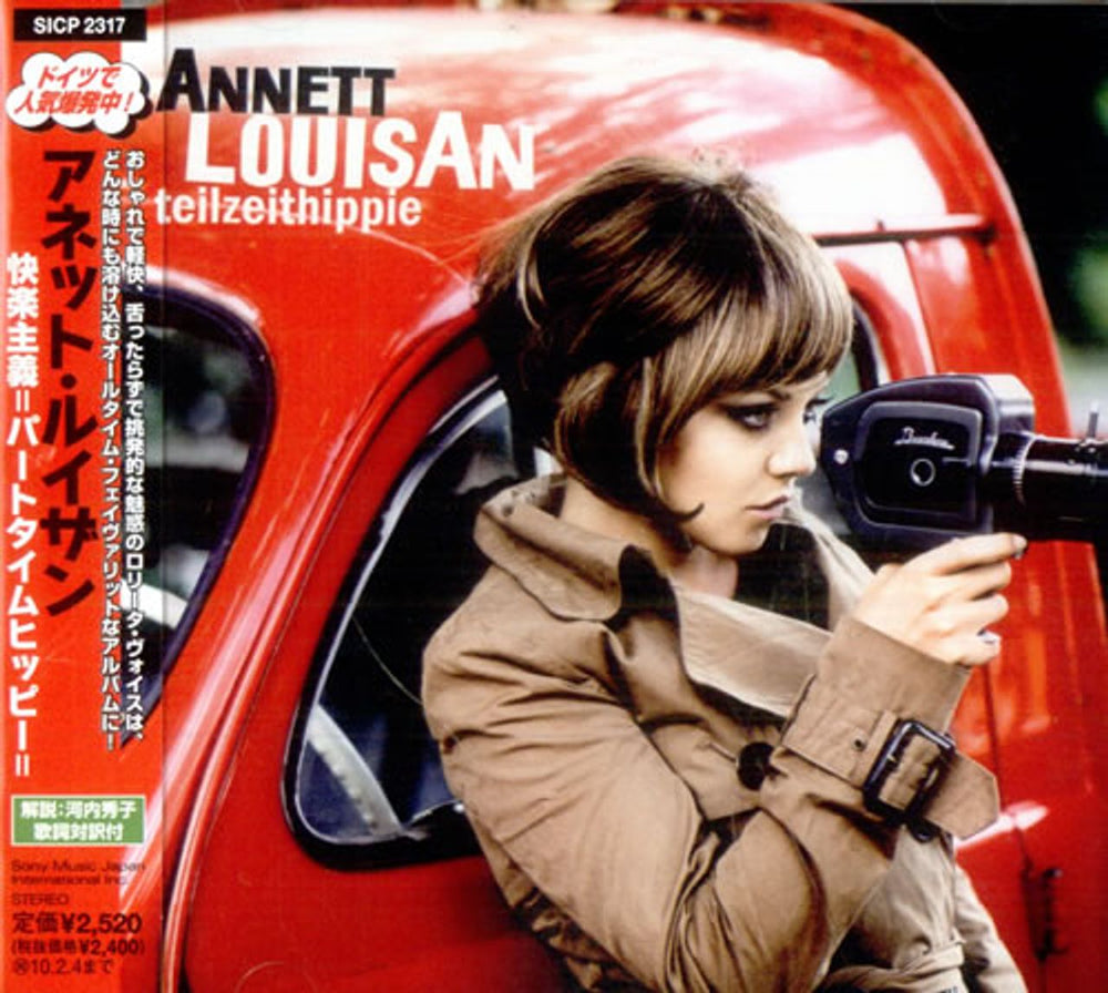 Annett Louisan Teilzeithippie Japanese Promo CD album (CDLP) SICP-2317