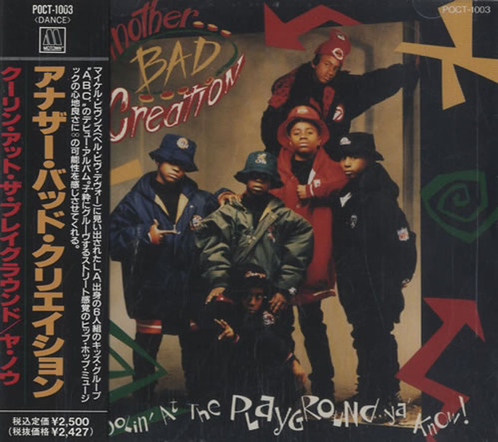 Another Bad Creation Coolin' At The Playground...Ya' Know Japanese Promo CD album (CDLP) POCT-1003