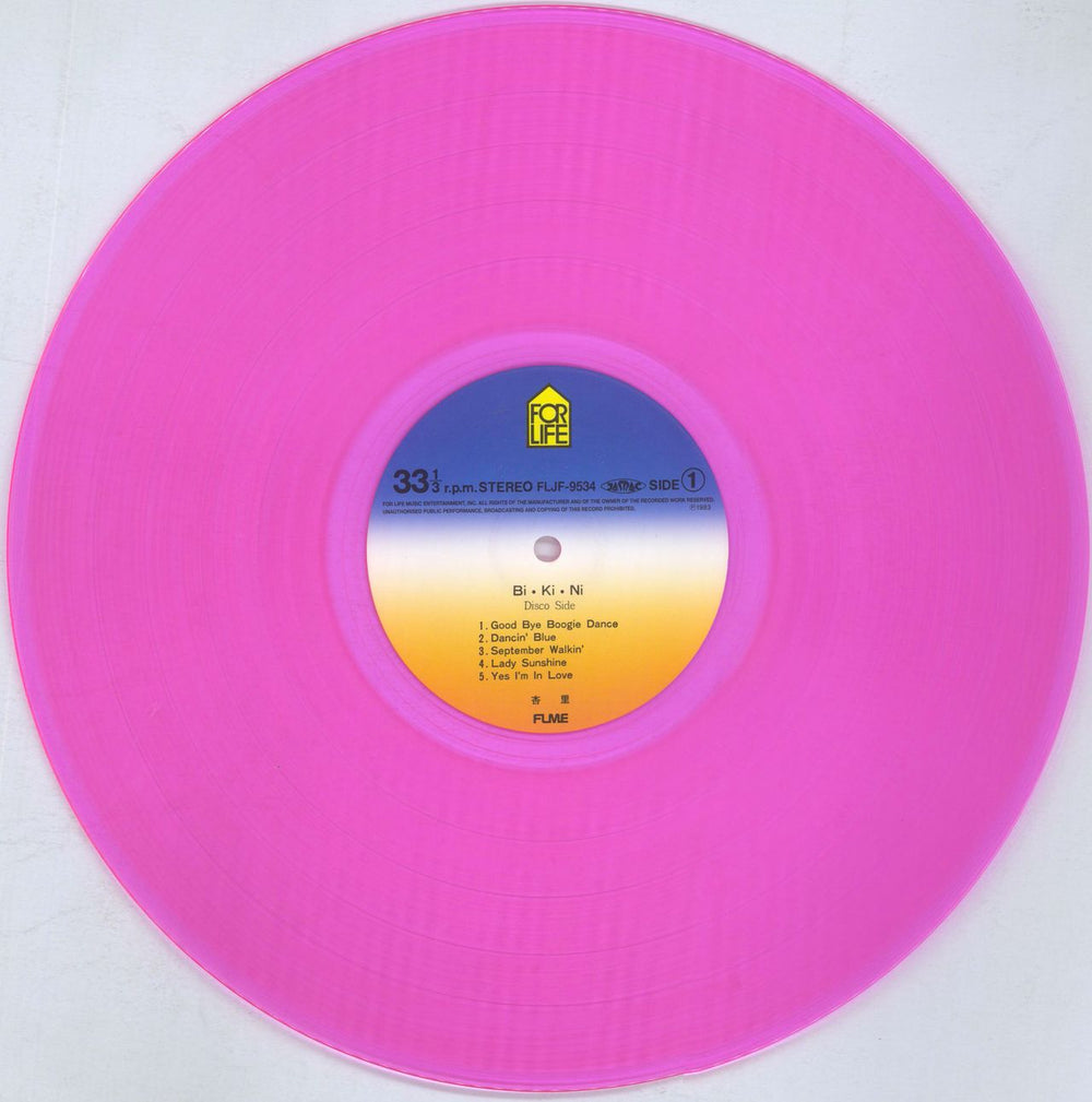 Anri Bi·Ki·Ni - Pink Vinyl Japanese Vinyl LP — RareVinyl.com