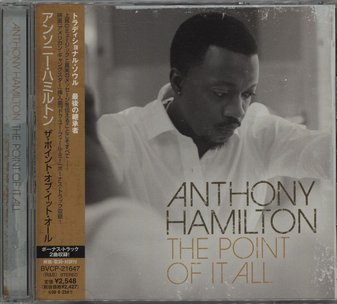 Anthony Hamilton