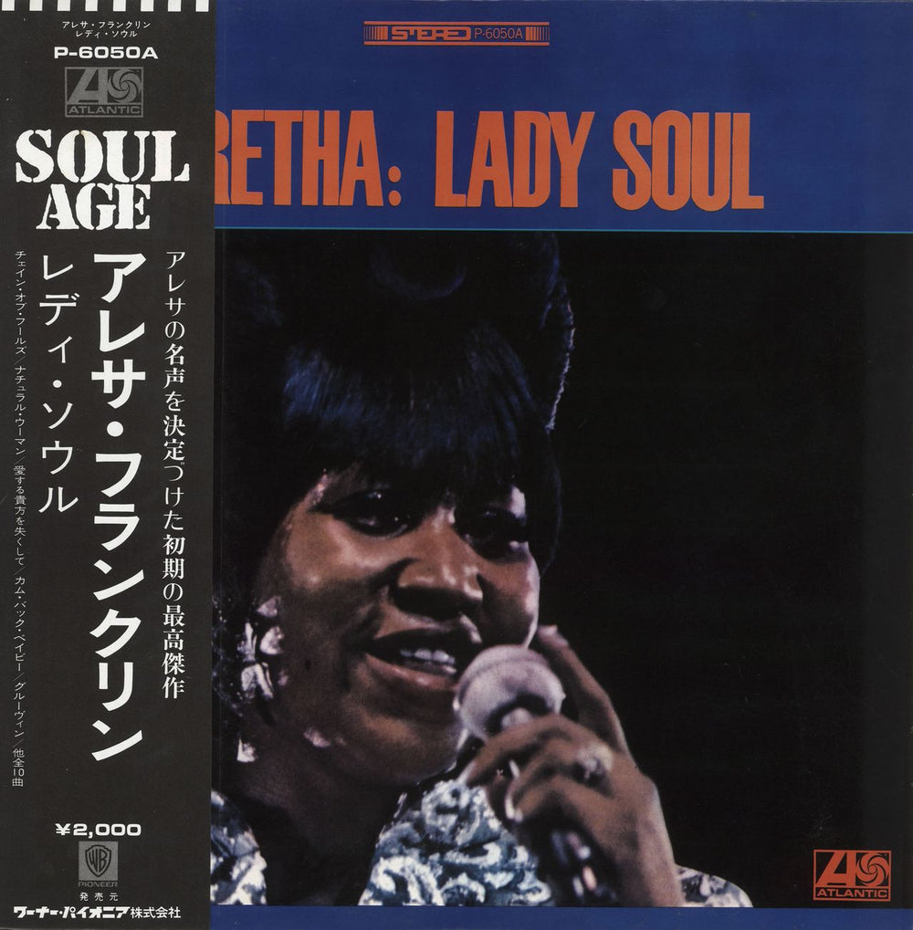 Aretha Franklin Lady Soul Japanese vinyl LP album (LP record) P-6050A